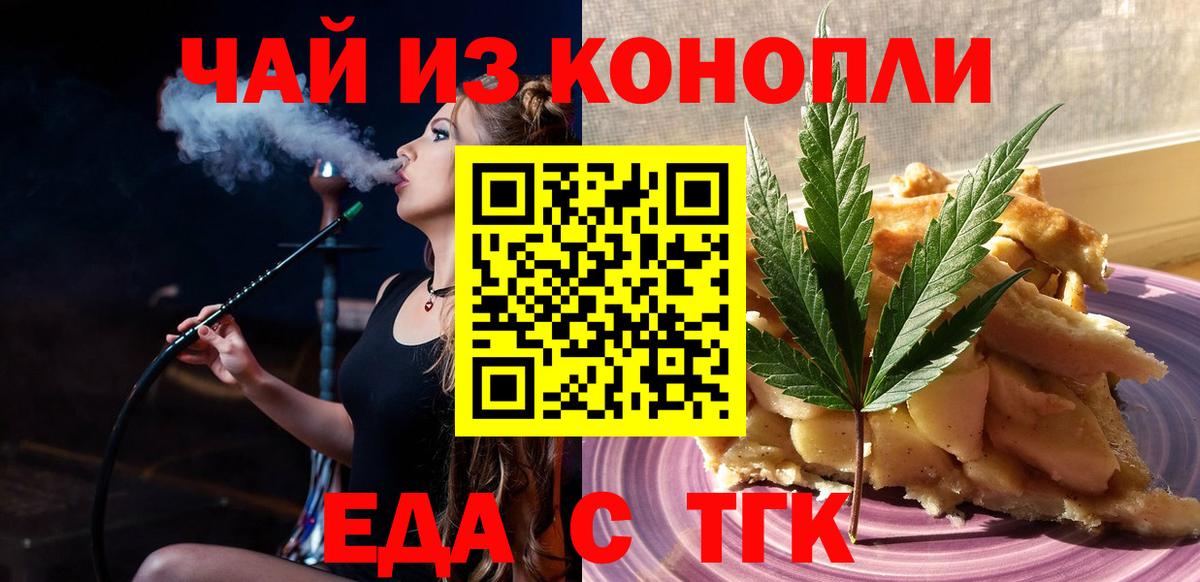 Cannafood конопля  Вход с VPN  Кингисепп 