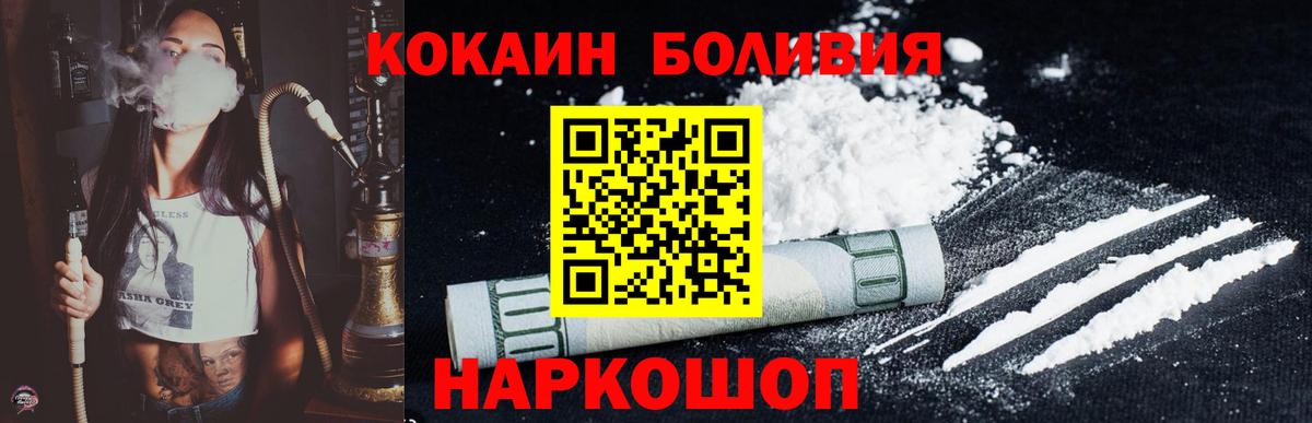 Кокаин Боливия  Вход с VPN  Кингисепп 