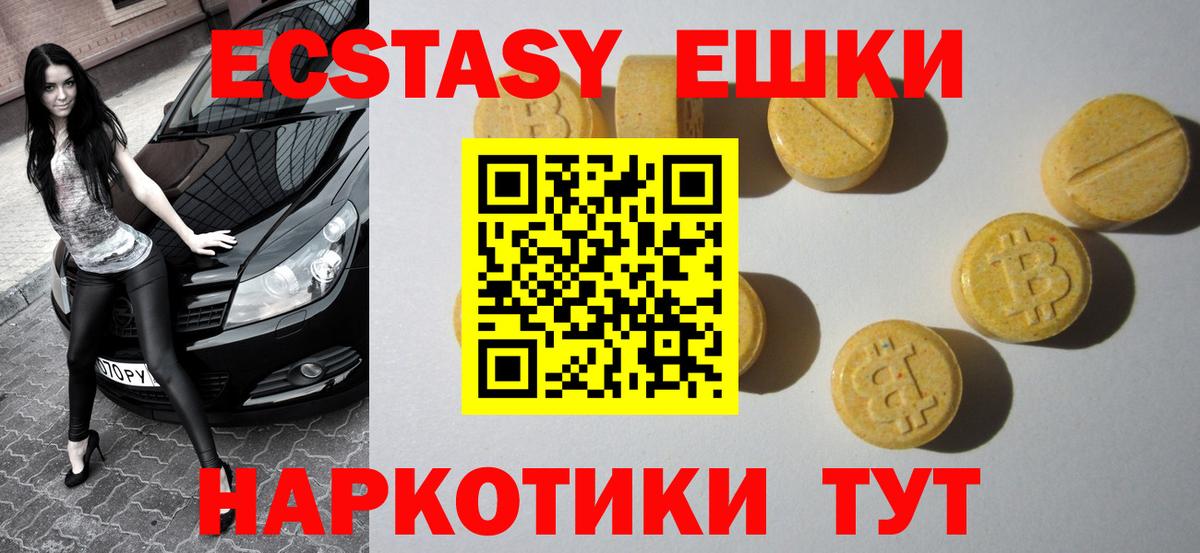 ЭКСТАЗИ mix  Вход с VPN  Экстази бентли  Ecstasy  Кингисепп 