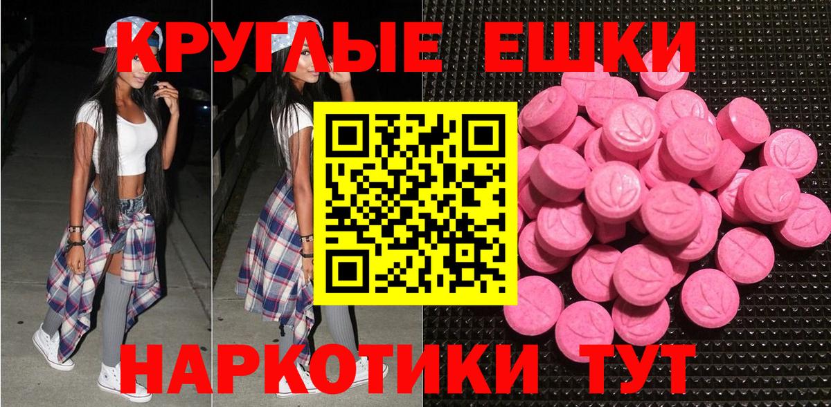 Ecstasy XTC Кингисепп