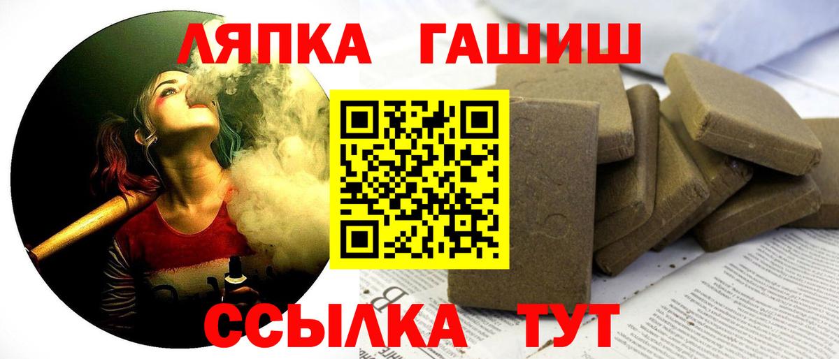 ГАШИШ ice o lator Кингисепп