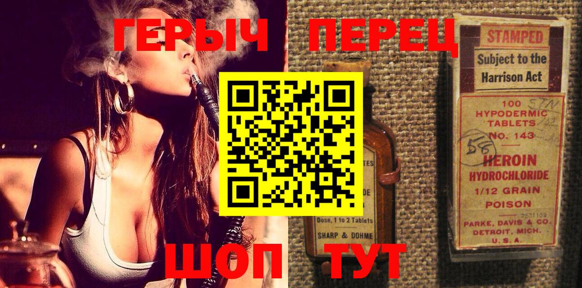 Героин Heroin Кингисепп