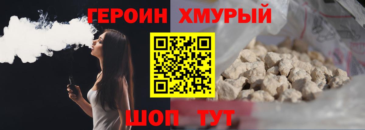 Кингисепп  ГЕРОИН гречка  Вход с VPN 
