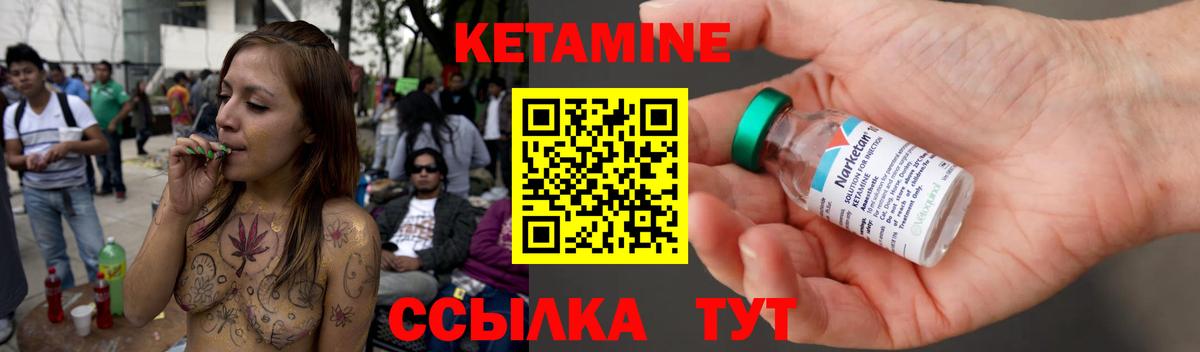 Кетамин ketamine Кингисепп
