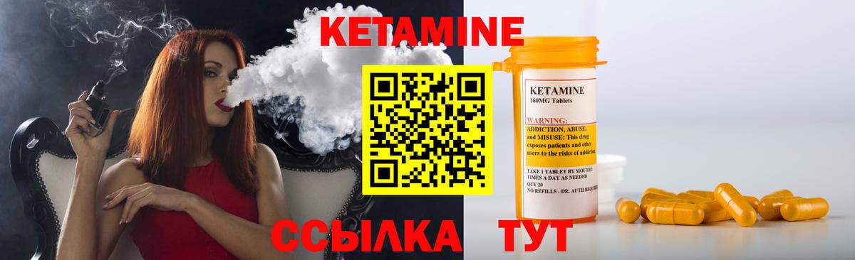 Кингисепп  КЕТАМИН VHQ  КЕТАМИН ketamine  Вход с VPN 