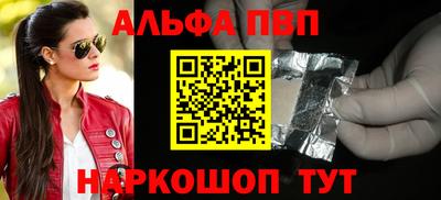 Альфа ПВП Ликино-Дулёво