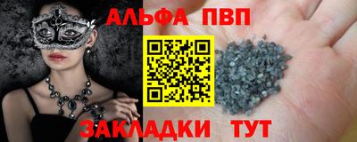 Альфа ПВП Ликино-Дулёво