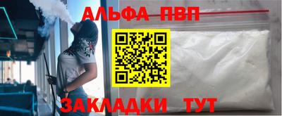 Альфа ПВП Ликино-Дулёво
