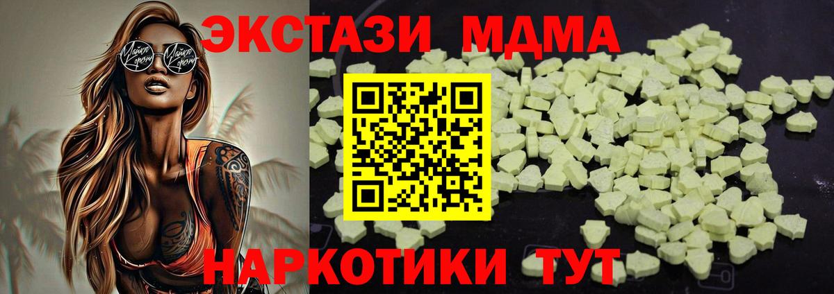 Кингисепп  MDMA Molly  Вход с VPN 