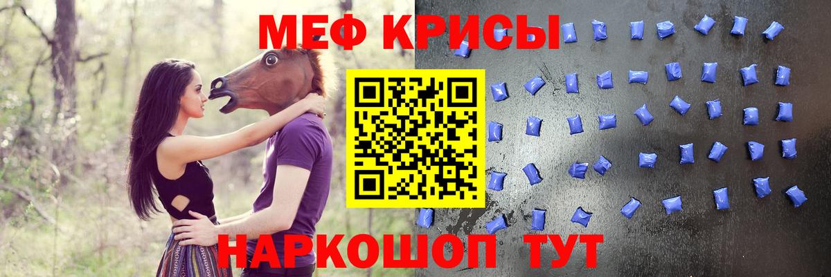 МЯУ-МЯУ  Вход с VPN  Меф кристаллы  Меф  Кингисепп  МЕФ мяу мяу 