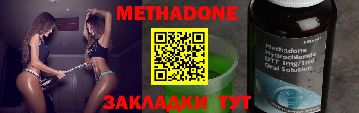 МЕТАДОН кристалл Кингисепп