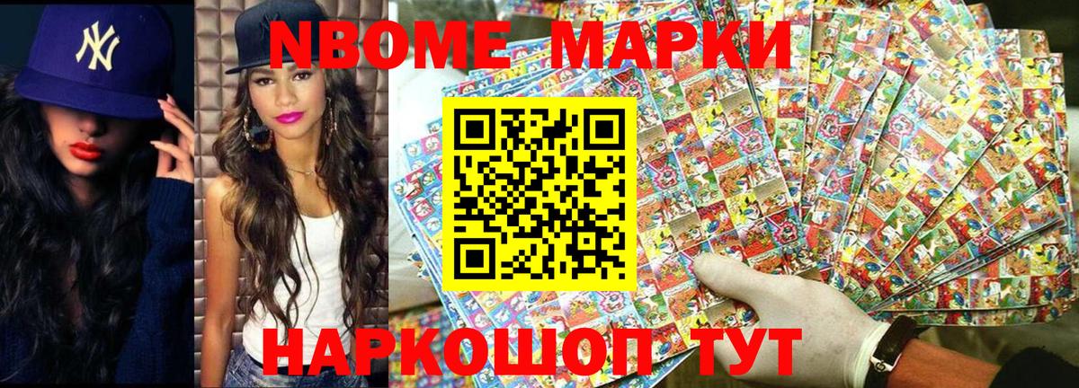 Марки 25I-NBOMe 1,8мг  Марки 25I-NBOMe 1,8мг  Марки 25I-NBOMe  Кингисепп  Вход с VPN 