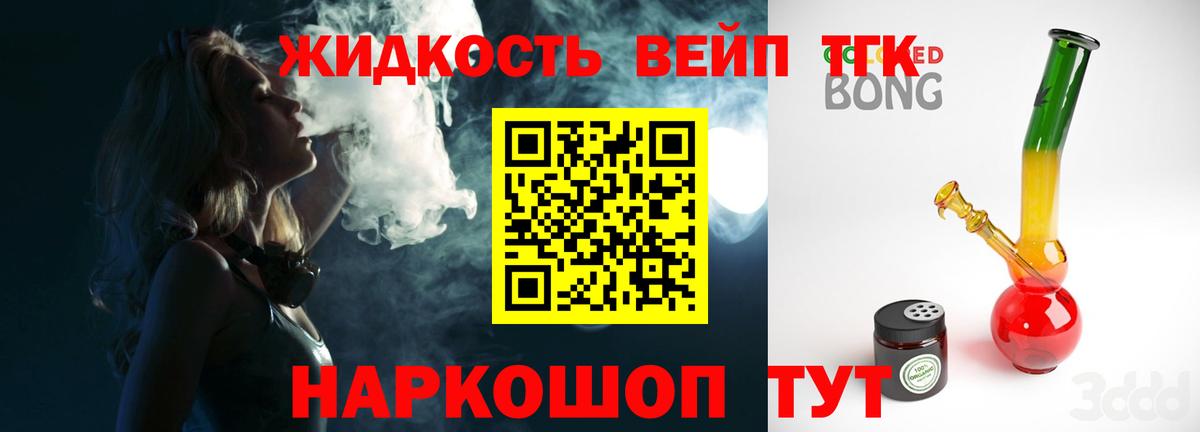 Дистиллят ТГК жижа  Вход с VPN  купить наркотики цена  Кингисепп 